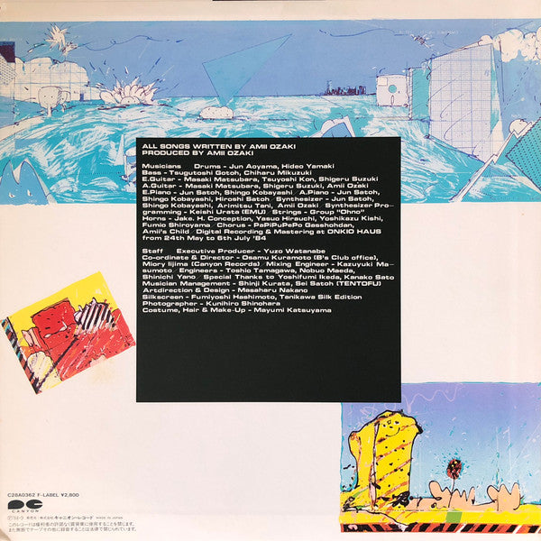 Amii Ozaki - Plastic Garden (Vinyl, LP, Album, Stereo) Very Good (VG) / Very Good (VG)