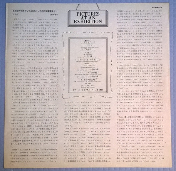 Emerson, Lake & Palmer - Pictures At An Exhibition (Vinyl, LP, Albu...