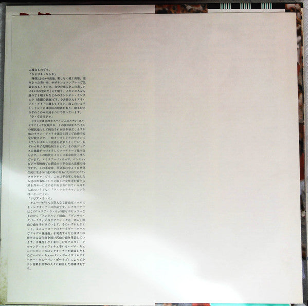 Toshio Kawamura Koto Ensemble - Koto Around The World = 琴 世界をまわる ラテ...