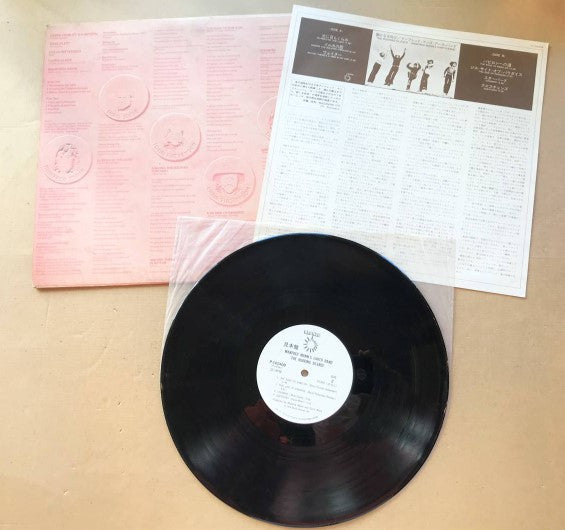 Manfred Mann's Earth Band - The Roaring Silence (Vinyl, LP, Album, Promo, Stereo) Near Mint (NM or M-) / Very Good Plus (VG+)