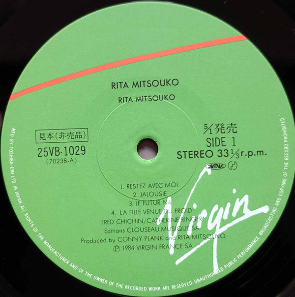 Les Rita Mitsouko - Rita Mitsouko (Vinyl, LP, Album, Promo) Near Mint (NM or M-) / Very Good (VG)