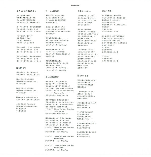 Yumi Arai - Yuming Singles 1972-1976 (Vinyl, LP, Compilation) Very Good Plus (VG+) / Very Good (VG)