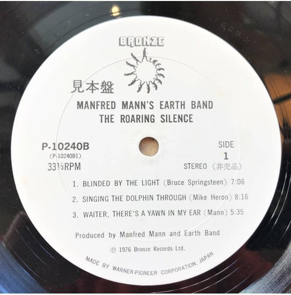 Manfred Mann's Earth Band - The Roaring Silence (Vinyl, LP, Album, Promo, Stereo) Near Mint (NM or M-) / Very Good Plus (VG+)