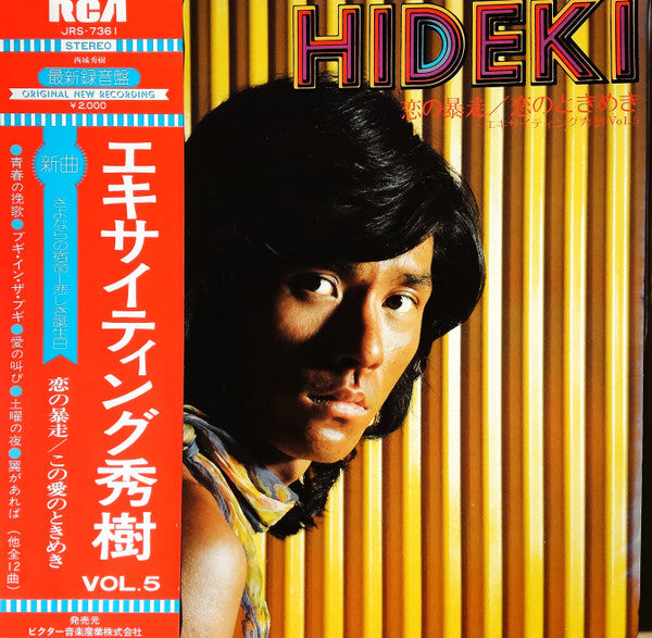 Hideki Saijo - Exciting Hideki Vol 5 (Vinyl, LP, Album, Stereo) Very Good Plus (VG+) / Very Good Plus (VG+)