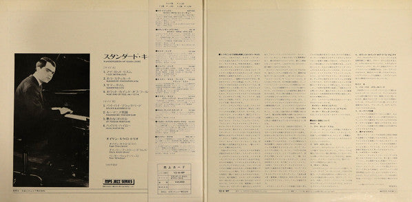 Eugen Cicero - Klavierspielereien (Vinyl, LP, Reissue) Very Good Plus (VG+) / Very Good Plus (VG+)