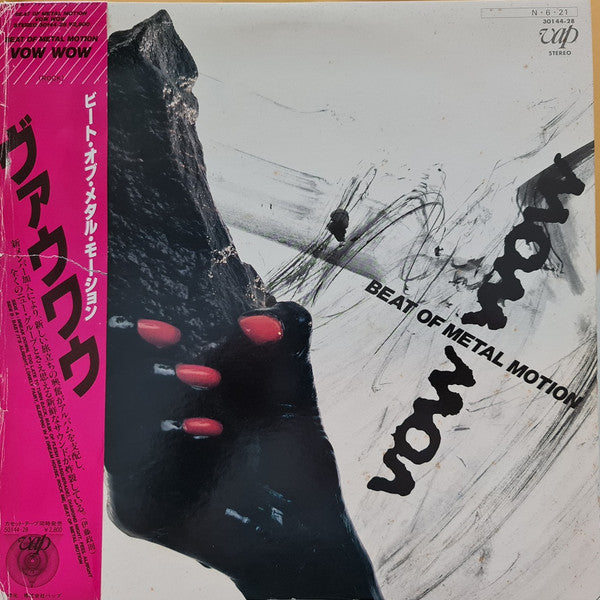 Vow Wow - Beat Of Metal Motion (Vinyl, LP, Album, Promo) Very Good (VG) / Very Good (VG)