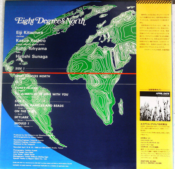 Eiji Kitamura - The Amazing Eiji Kitamura - Eight Degrees North (Vinyl, LP, Album) Very Good (VG) / Very Good (VG)