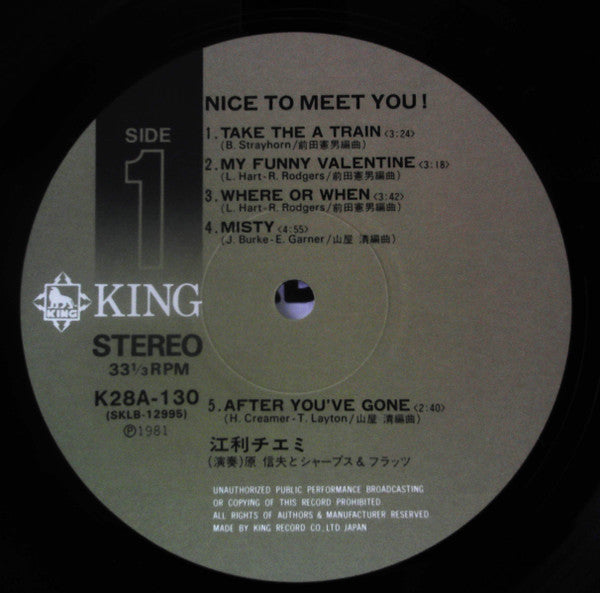 Chiemi Eri - ナイス・トゥー・ミート・ユー!  = Nice To Meet You! (Vinyl, LP) Very Good Plus (VG+) / Very Good Plus (VG+)