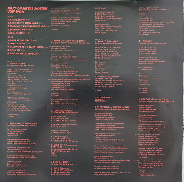 Vow Wow - Beat Of Metal Motion (Vinyl, LP, Album, Promo) Very Good (VG) / Very Good (VG)