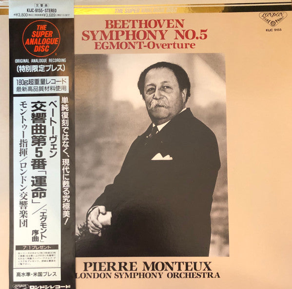 Ludwig van Beethoven - Symphony No. 5 / Egmont -Overture (Vinyl, LP, Album, Reissue) Near Mint (NM or M-) / Very Good Plus (VG+)