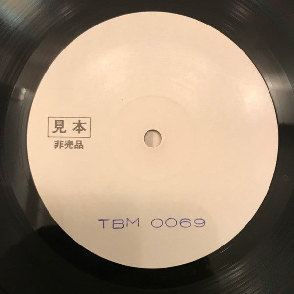 Tsuyoshi Yamamoto Trio - Summertime (Vinyl, LP, Album, Test Pressing) Very Good (VG) / Very Good Plus (VG+)