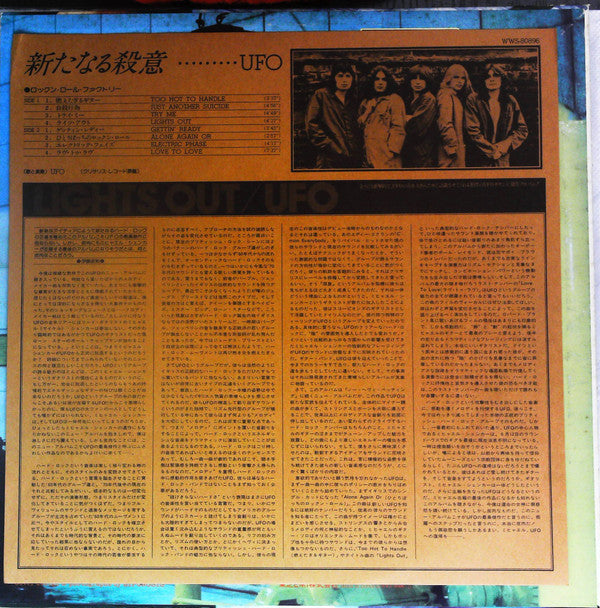 UFO (5) - Lights Out (Vinyl, LP, Album, Reissue, Repress)