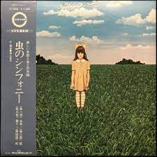 Seiji Yokoyama - Symphony of Insects (Vinyl, LP) Very Good Plus (VG+) / Very Good (VG)