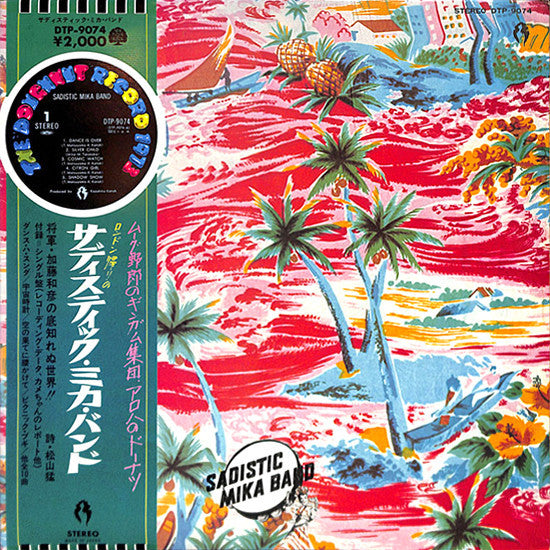 Sadistic Mika Band - Sadistic Mika Band (Vinyl, Vinyl, LP, Album, S...