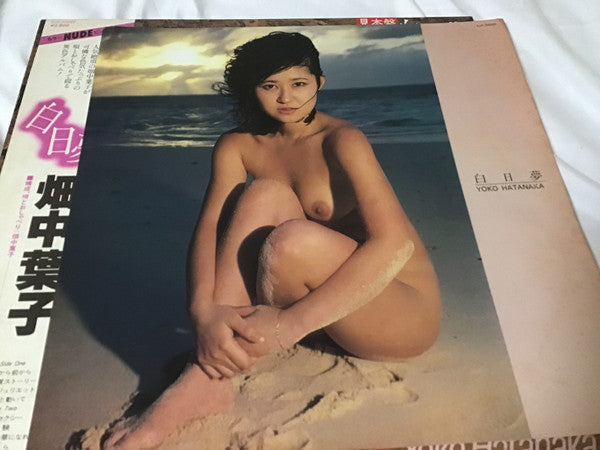 Yoko Hatanaka - Daydream (Vinyl, LP, Album, Promo) Very Good Plus (VG+) / Very Good Plus (VG+)
