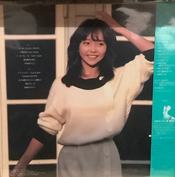 原真祐美 - Vert Clair = ベール・クレール (Vinyl, LP, Album) Very Good Plus (VG+) / Very Good Plus (VG+)