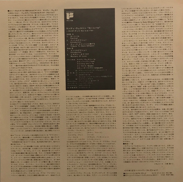 Randy Weston - Carnival (Live At Montreux '74) (Vinyl, LP, Album) Near Mint (NM or M-) / Very Good Plus (VG+)