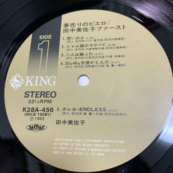 Misako Tanaka - Dream Seller Pierrot (Vinyl, LP, Album) Very Good Plus (VG+) / Very Good Plus (VG+)