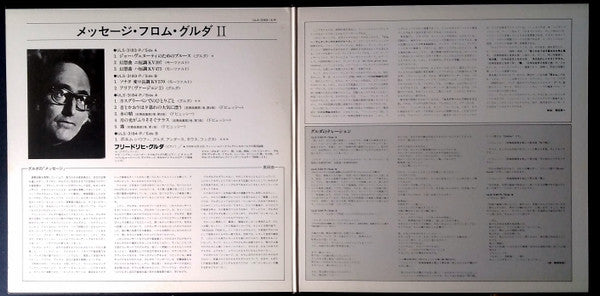 Friedrich Gulda - Message From G. II (2xVinyl, LP, Album) Very Good Plus (VG+) / Very Good Plus (VG+)