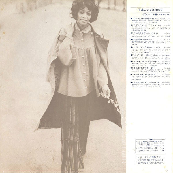 Salena Jones - Alone & Together (Vinyl, LP, Album, Reissue) Very Good Plus (VG+) / Very Good Plus (VG+)