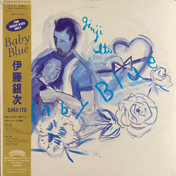 Ginji Ito - Baby Blue (Vinyl, LP, Album) Very Good Plus (VG+) / Very Good Plus (VG+)