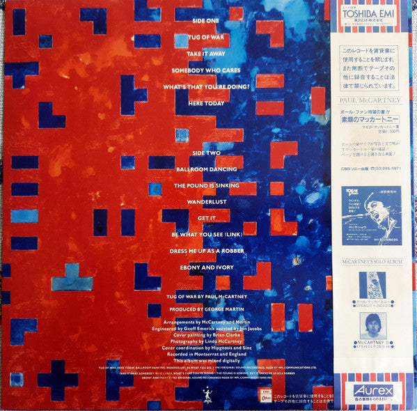 Paul McCartney - Tug Of War (Vinyl, LP, Album, Stereo)