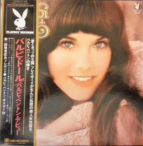 Barbi Benton - Barbi Doll (Vinyl, LP, Album) Very Good Plus (VG+) / Very Good Plus (VG+)