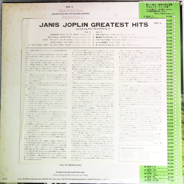 Janis Joplin - Janis Joplin's Greatest Hits (Vinyl, LP, Compilation) Very Good (VG) / Very Good (VG)