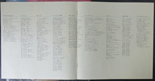 Miyuki Nakajima - Goiro Naoshi (Vinyl, LP, Album) Very Good Plus (VG+) / Very Good Plus (VG+)