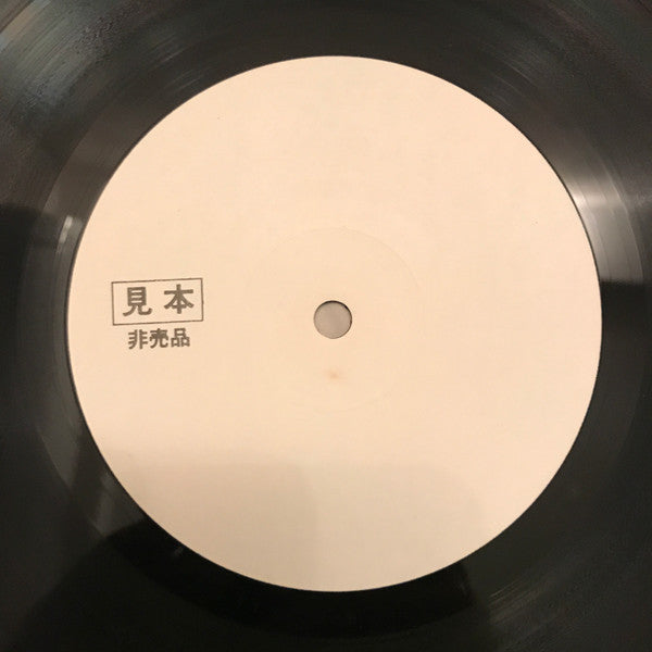 Tsuyoshi Yamamoto Trio - Summertime (Vinyl, LP, Album, Test Pressing) Very Good (VG) / Very Good Plus (VG+)