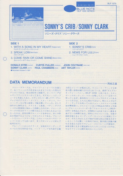Sonny Clark - Sonny's Crib (Vinyl, LP, Album, Limited Edition, Reissue, Mono) Very Good (VG) / Very Good (VG)