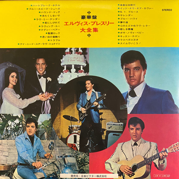 Elvis Presley - The Great Hits Of Elvis Presley (Vinyl, LP, Compila...