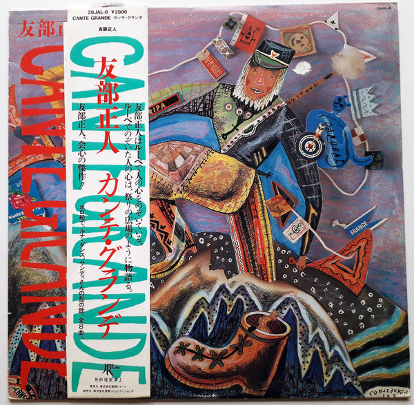 Masato Tomobe - Cante Grande (Vinyl, LP)