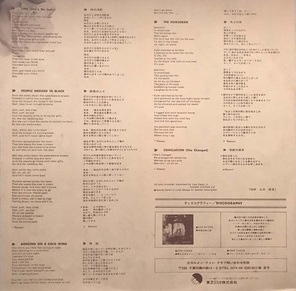 Carmen (19) - Dancing On A Cold Wind (Vinyl, LP, Album) Very Good (VG) / Good Plus (G+)
