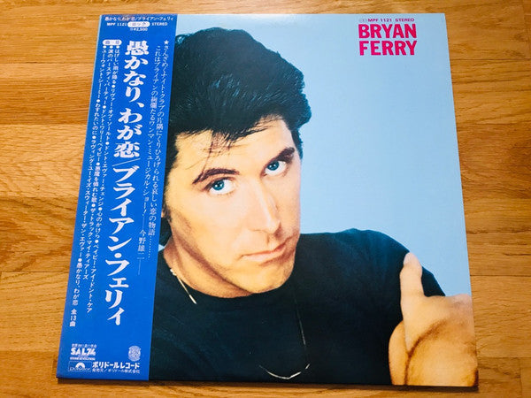 Bryan Ferry - These Foolish Things (Vinyl, LP, Album) Very Good Plus (VG+) / Very Good (VG)