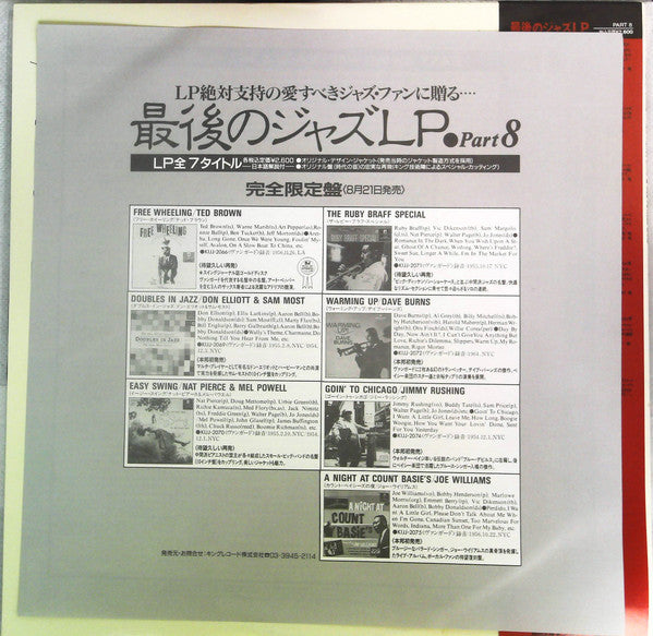 The Nat Pierce Bandstand - Easy Swing (Vinyl, LP, Compilation, Reissue, Mono) Very Good Plus (VG+) / Very Good Plus (VG+)