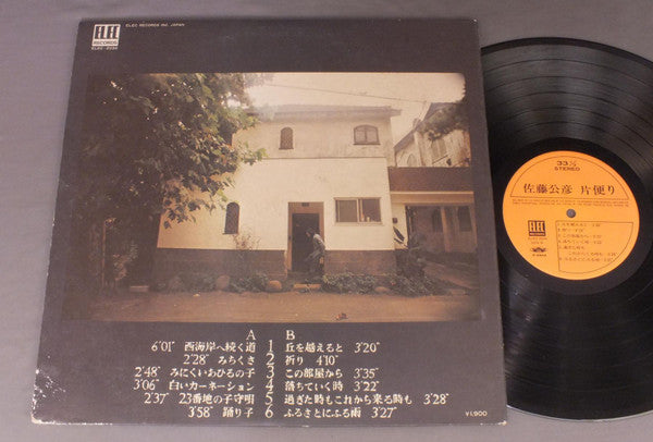 佐藤公彦 - 片便り (Vinyl, LP, Album) Very Good Plus (VG+) / Very Good Plus (VG+)