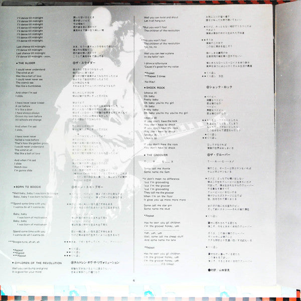 T. Rex - Great Hits (Vinyl, LP, Compilation, Reissue) Very Good Plus (VG+) / Very Good Plus (VG+)