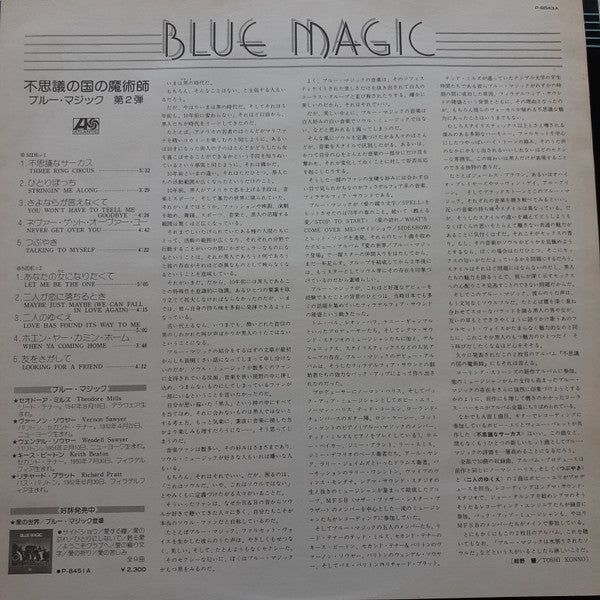 Blue Magic - The Magic Of The Blue (Vinyl, LP, Album, Promo) Very Good (VG) / Good (G)