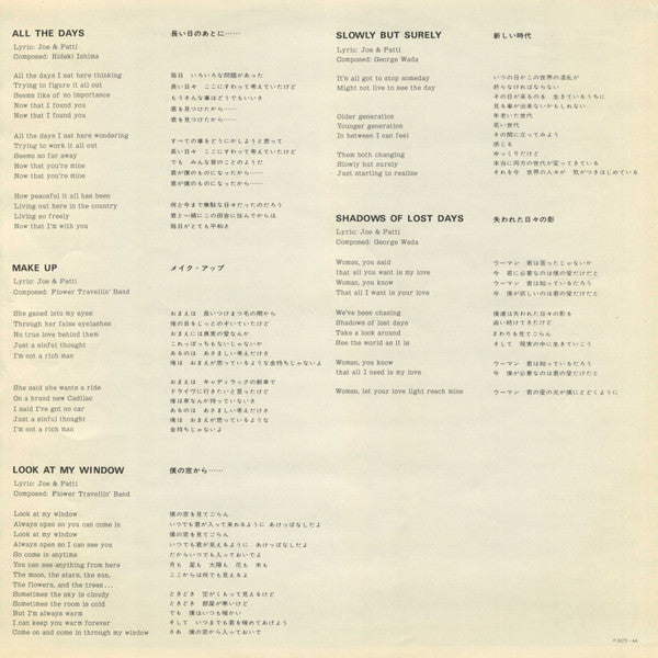 Flower Travellin' Band - Make Up (2xVinyl, LP, Album) Near Mint (NM or M-) / Very Good Plus (VG+)