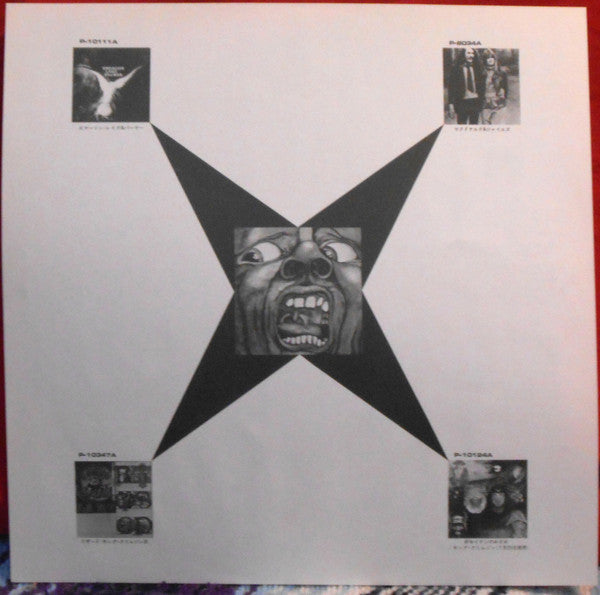 King Crimson - In The Court Of The Crimson King (An Observation By King Crimson) (Vinyl, LP, Album, Reissue, Stereo) Very Good Plus (VG+) / Very Good Plus (VG+)