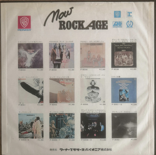 Crosby, Stills, Nash & Young - Déjà Vu (Vinyl, LP, Album, Reissue)