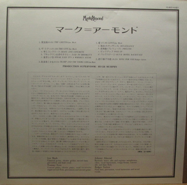 Mark-Almond - Mark-Almond (Vinyl, LP, Album, Limited Edition, Reissue) Very Good Plus (VG+) / Very Good (VG)