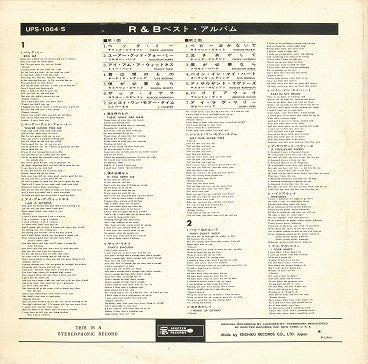 Various - Rhythm & Blues Best Album (Vinyl, LP, Compilation) Very Good (VG) / Very Good (VG)