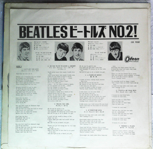 The Beatles - The Beatles' Second Album (Vinyl, LP, Album, Reissue,...