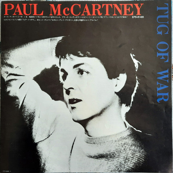 Paul McCartney - Tug Of War (Vinyl, LP, Album, Stereo)