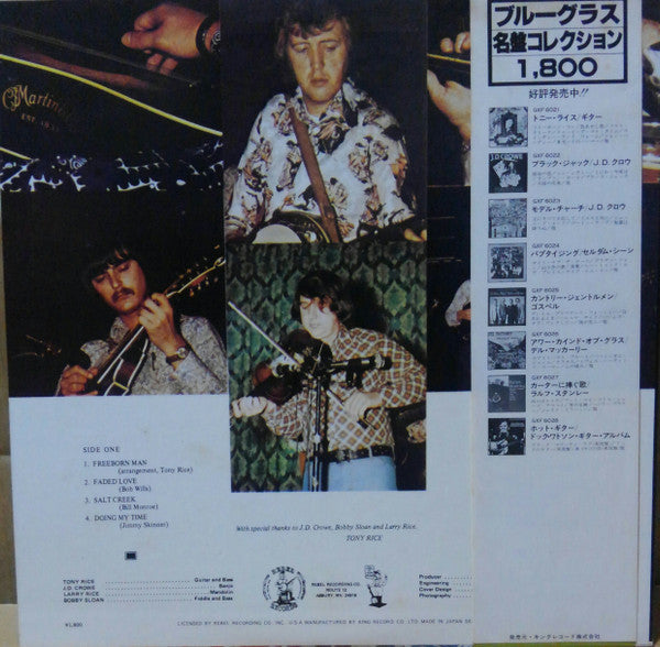 Tony Rice - Guitar (Vinyl, LP, Album) Very Good (VG) / Good Plus (G+)