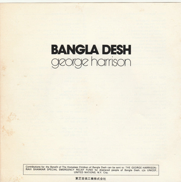 George Harrison - Bangla-Desh (Vinyl, 7", 45 RPM, Single, Reissue, Stereo) Very Good Plus (VG+) / Very Good Plus (VG+)