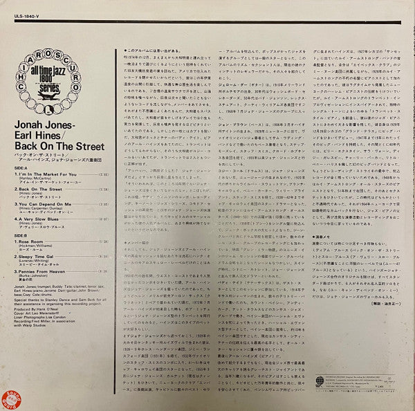 Earl Hines - Back On The Street (Vinyl, LP, Reissue, Stereo) Good Plus (G+) / Very Good Plus (VG+)