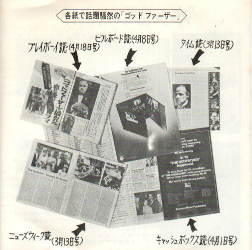 Nino Rota - ゴッド ファーザー愛のテーマ = Love Theme From "The Godfather" (Vinyl, 7", 45 RPM, Single, Promo, Stereo) Very Good (VG) / Very Good (VG)